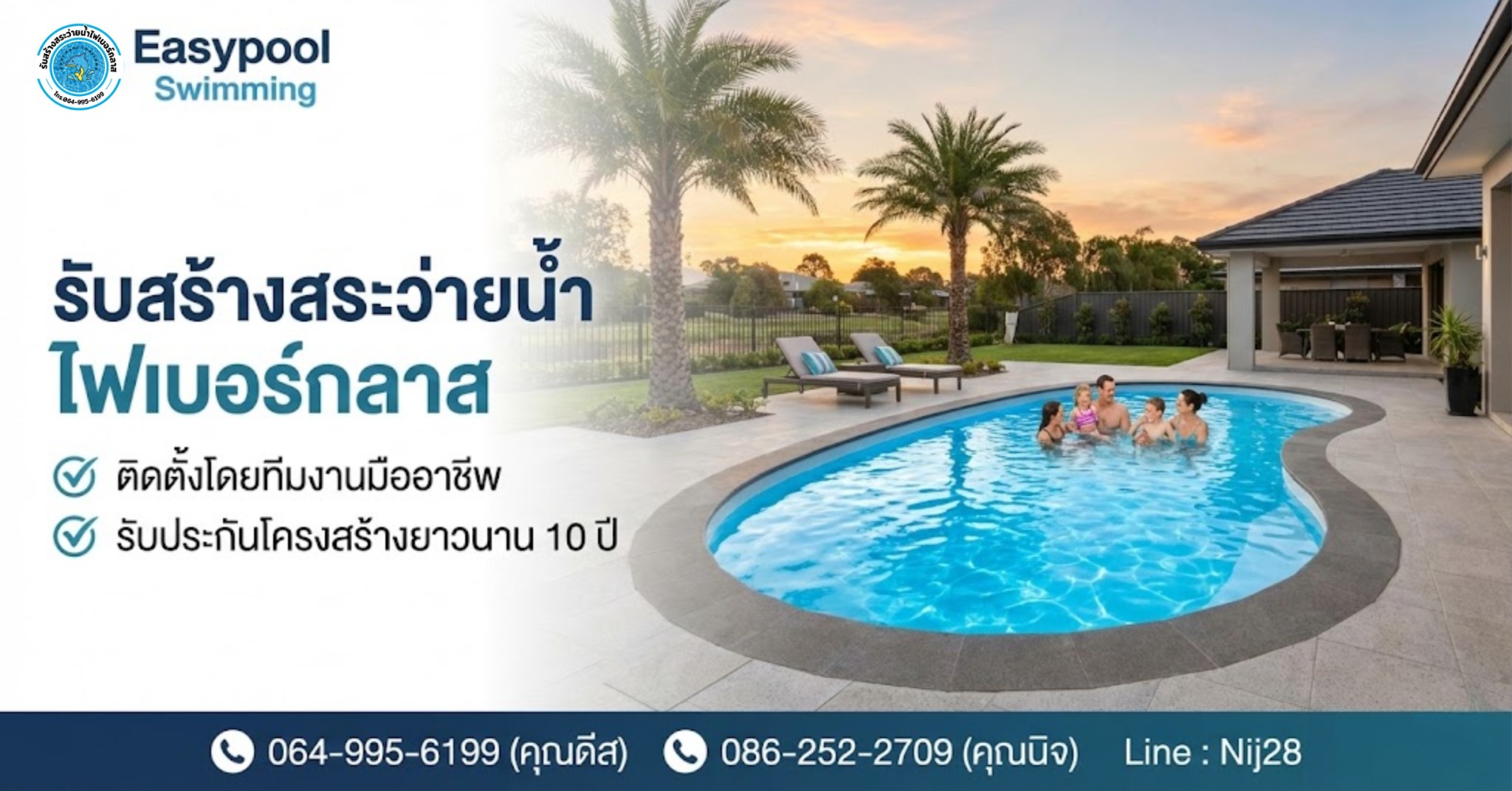 ตัวอย่างภาพ Easypool Swimming