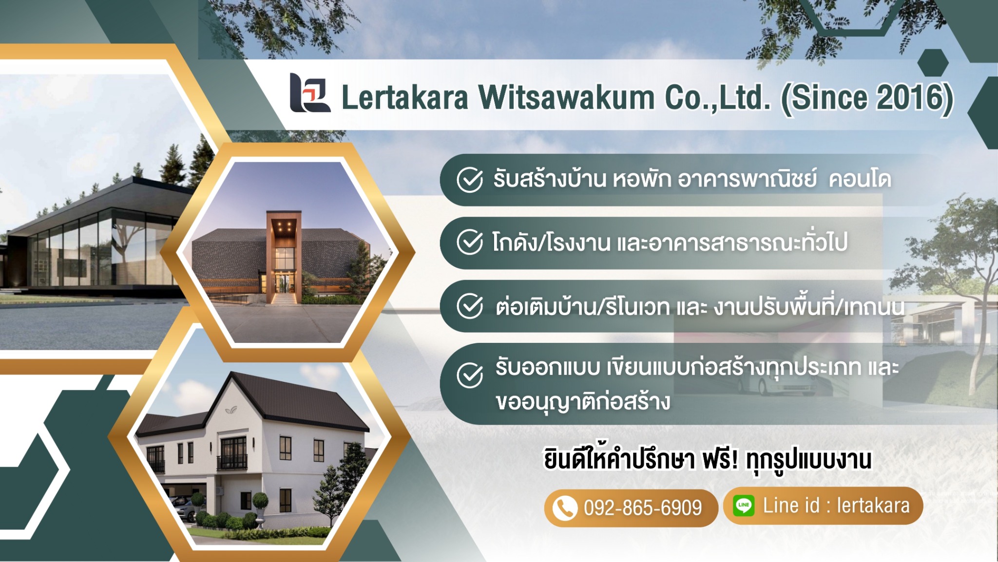 ตัวอย่างภาพ Lertakara Witsawakum
