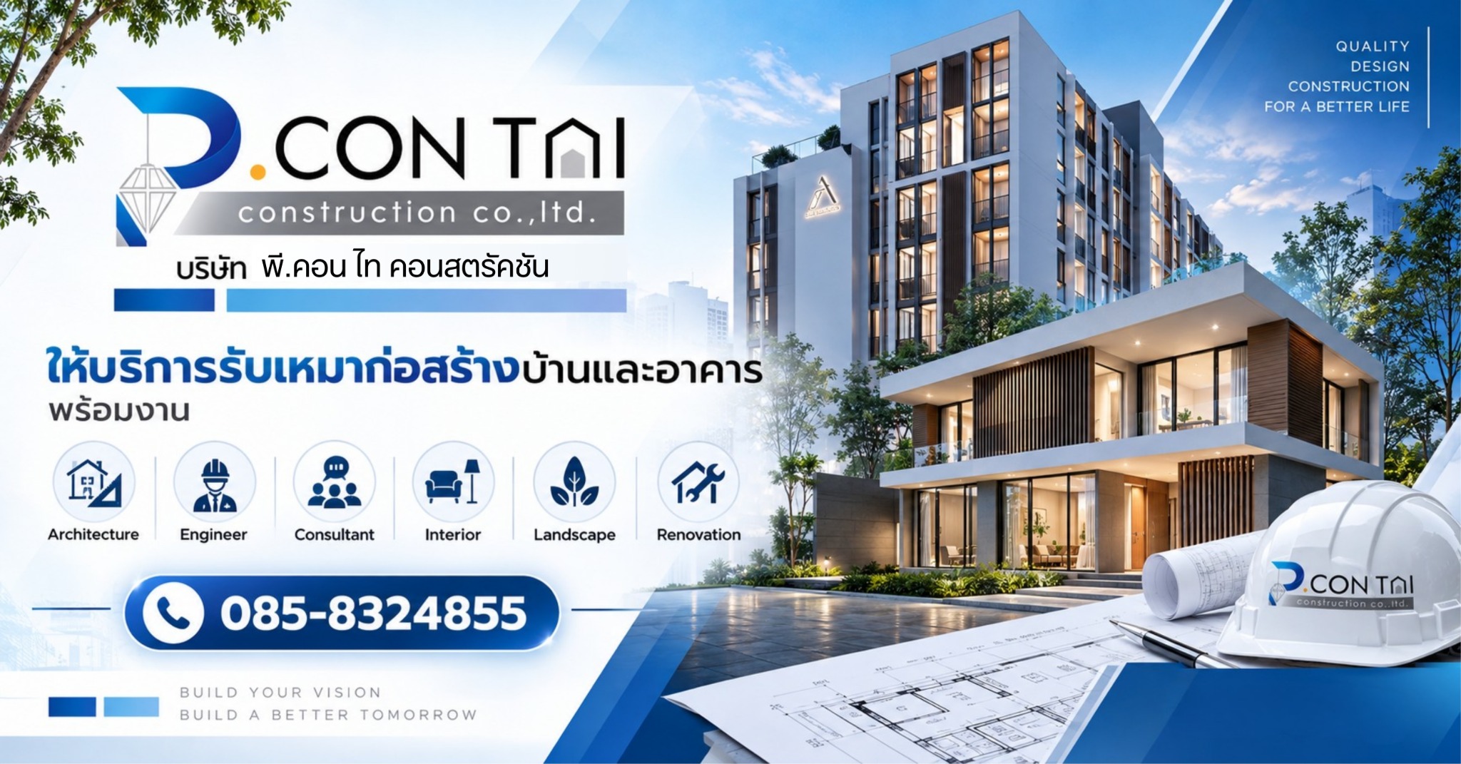 ตัวอย่างภาพ D.CON TAI Construction