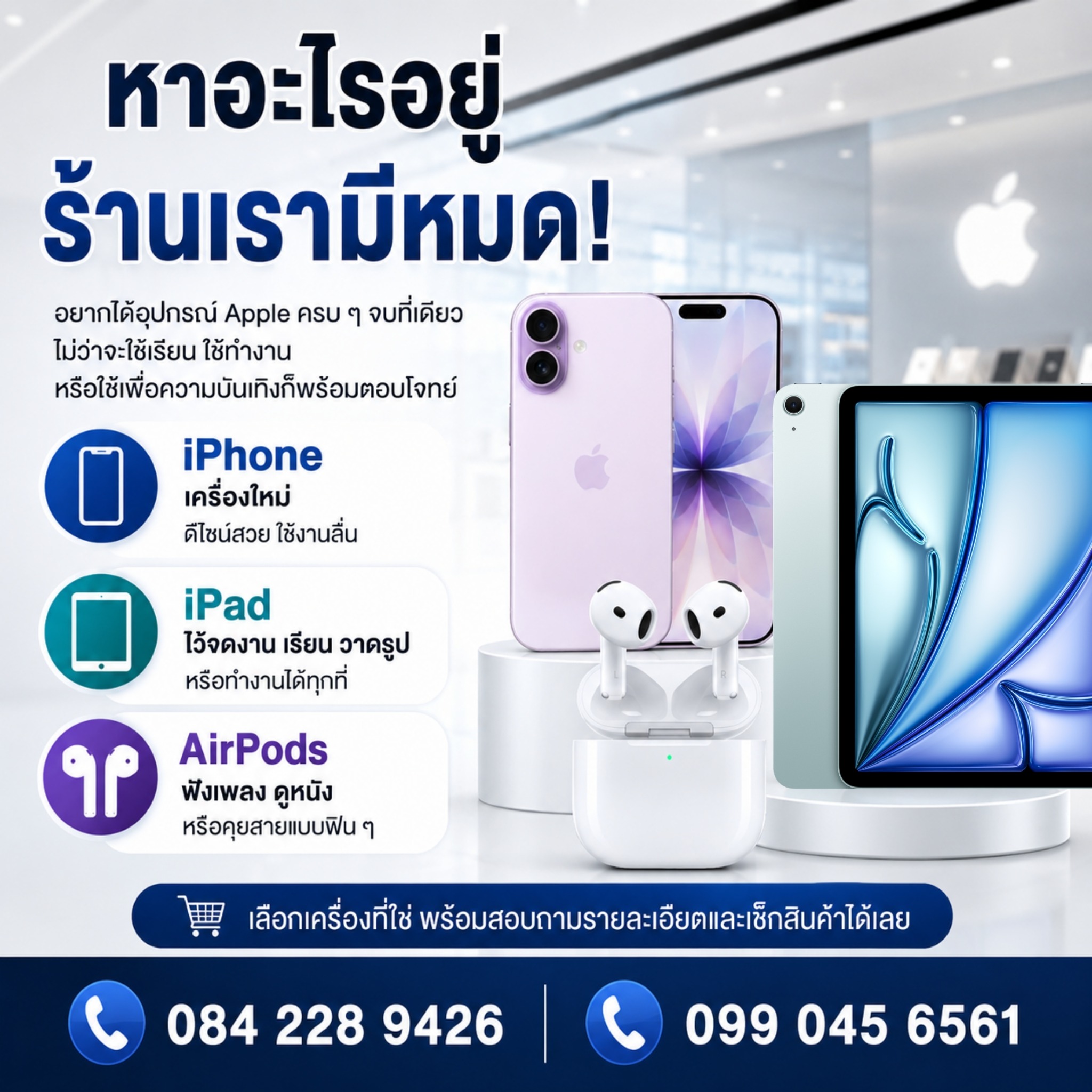ตัวอย่างภาพ Doctor Phone 1688