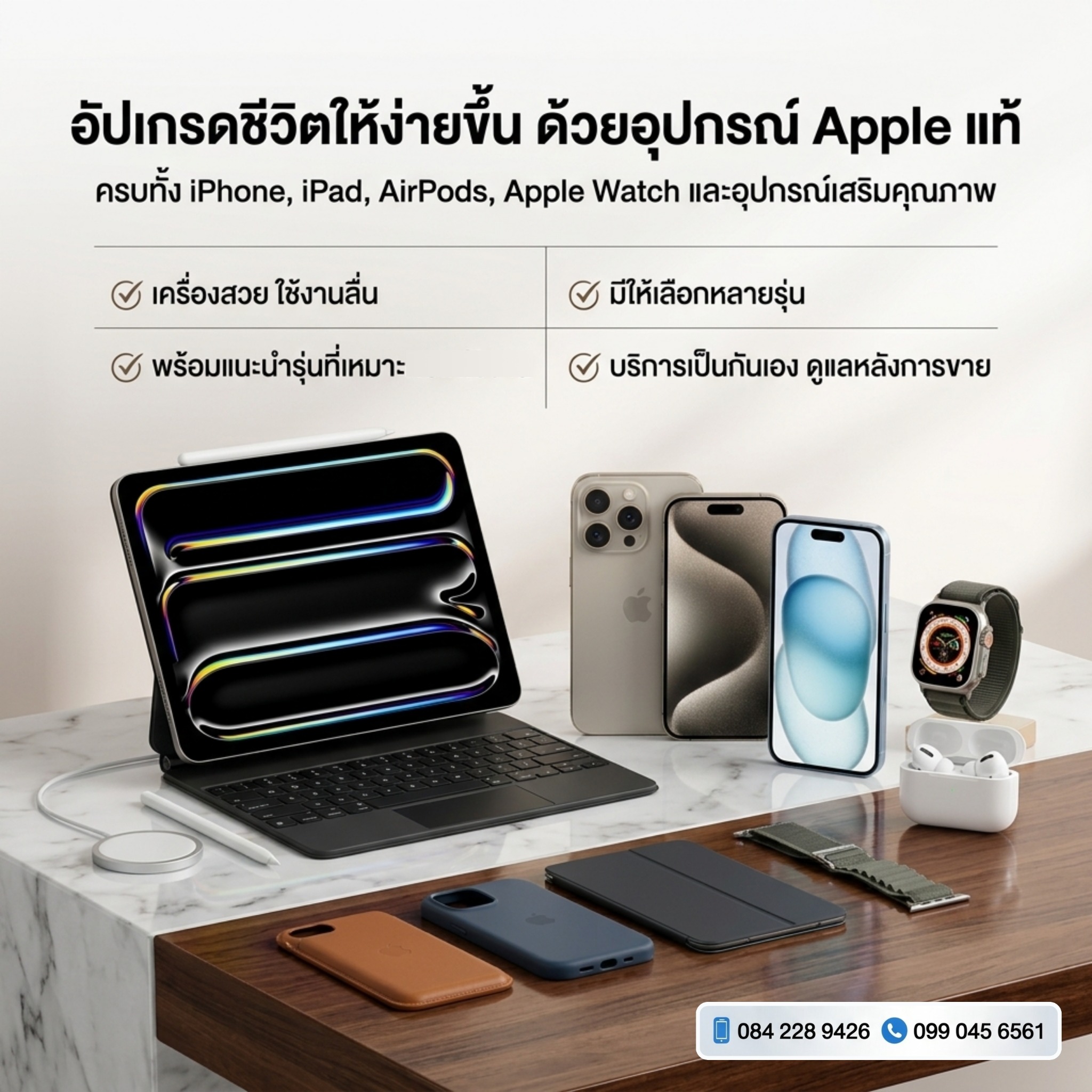 ตัวอย่างโพสต์ Doctor Phone 1688 ลำดับที่ 8