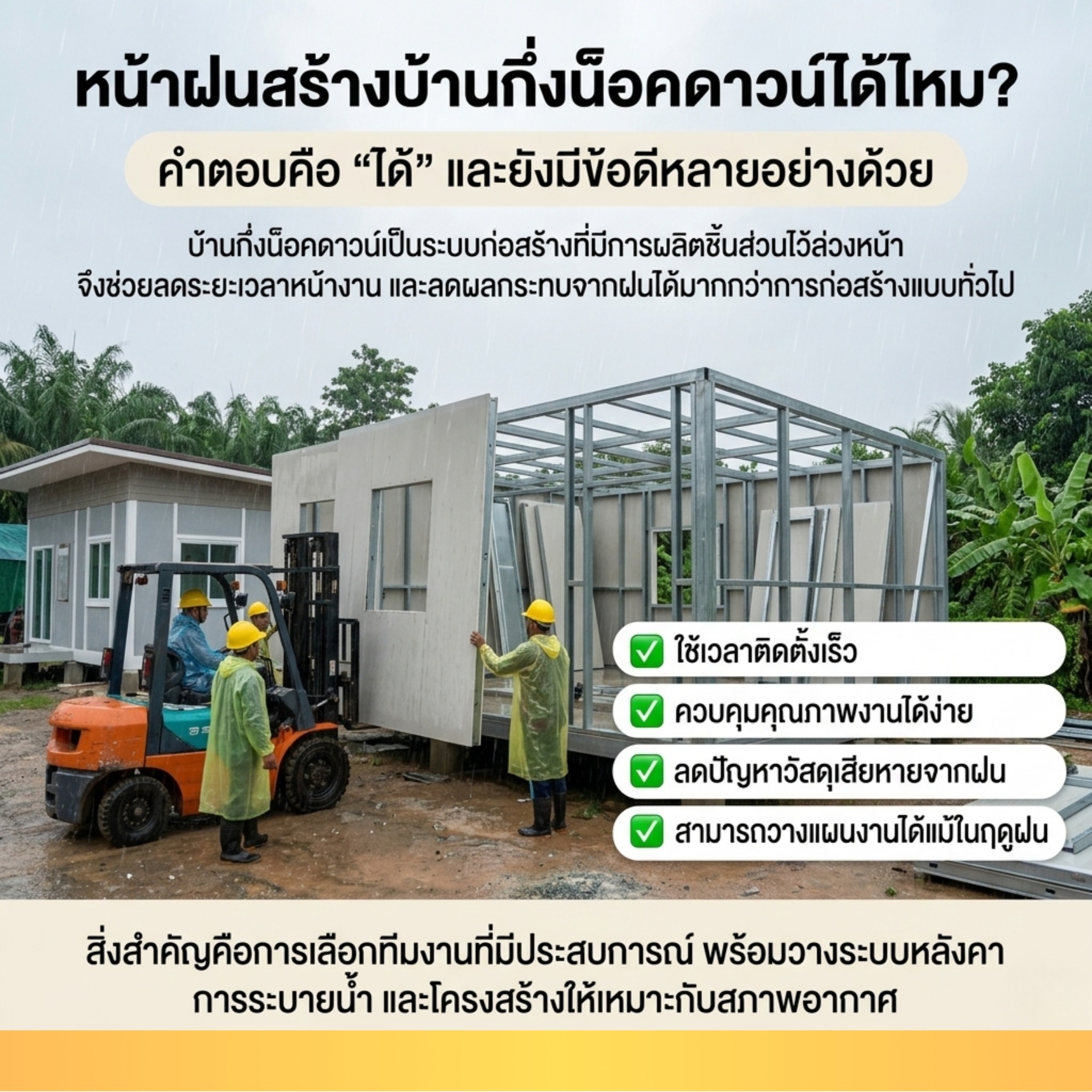 ตัวอย่างโพสต์ บ้านกึ่งน็อกดาว ทีบี นครสวรรค์ ลำดับที่ 2