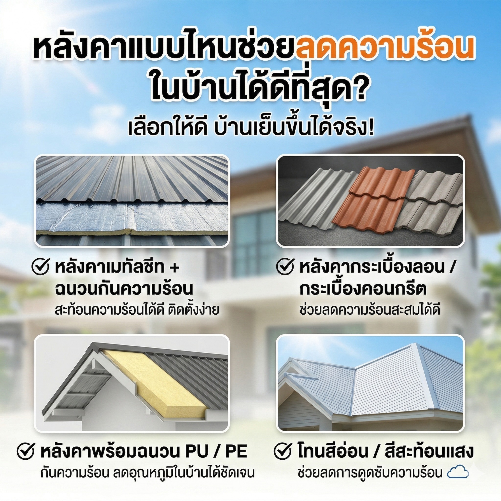 ตัวอย่างโพสต์ บ้านกึ่งน็อกดาว ทีบี นครสวรรค์ ลำดับที่ 27