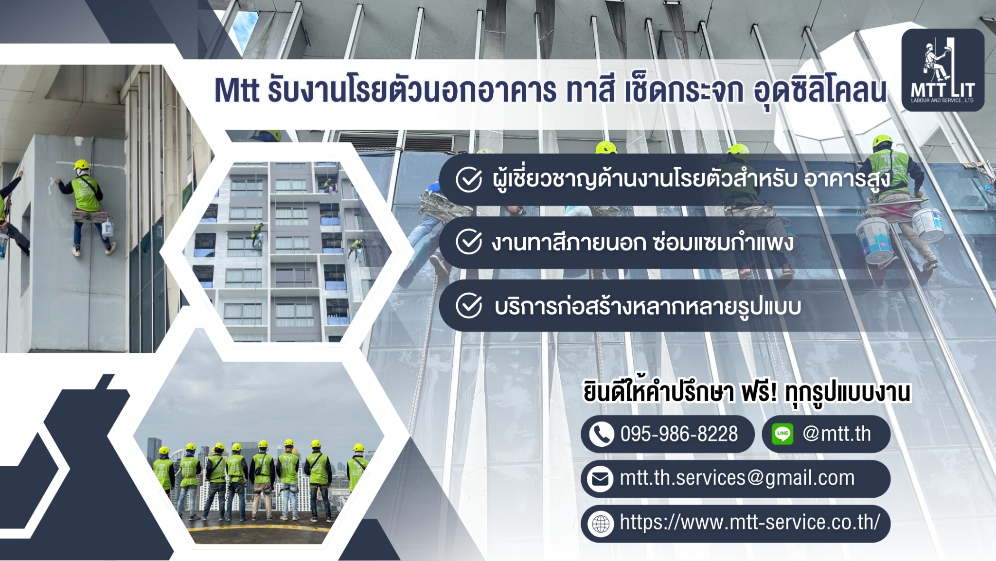 ตัวอย่างภาพ MTT Labour and Service