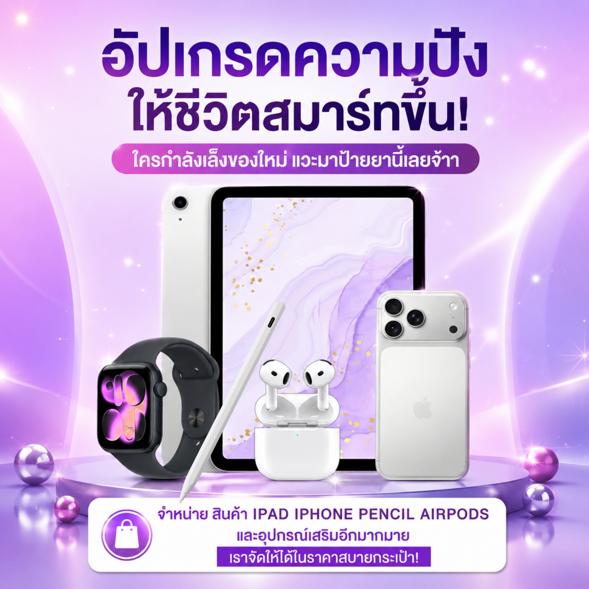 ตัวอย่างโพสต์ SUN MOBILE ลำดับที่ 5