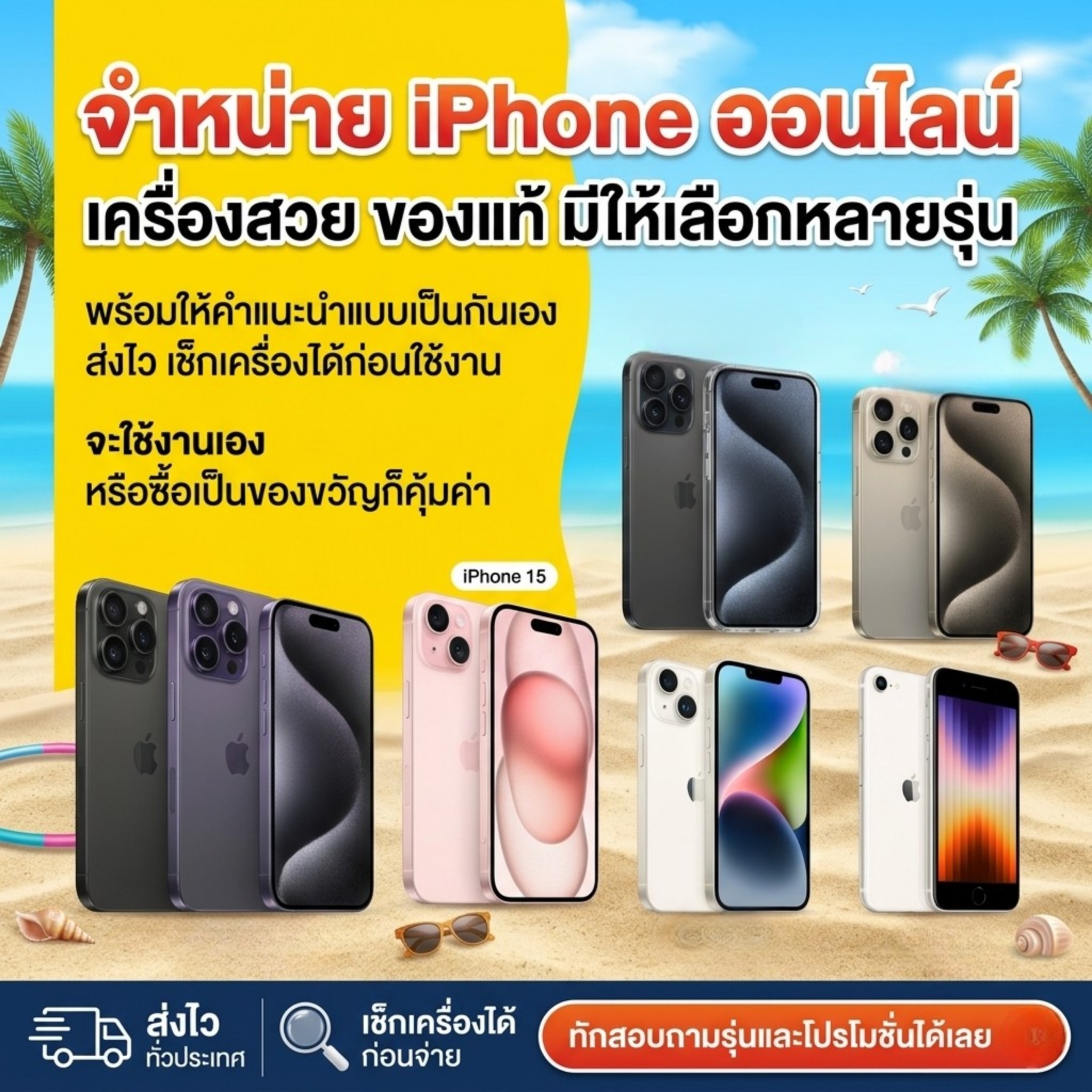 ตัวอย่างโพสต์ SUN MOBILE ลำดับที่ 8