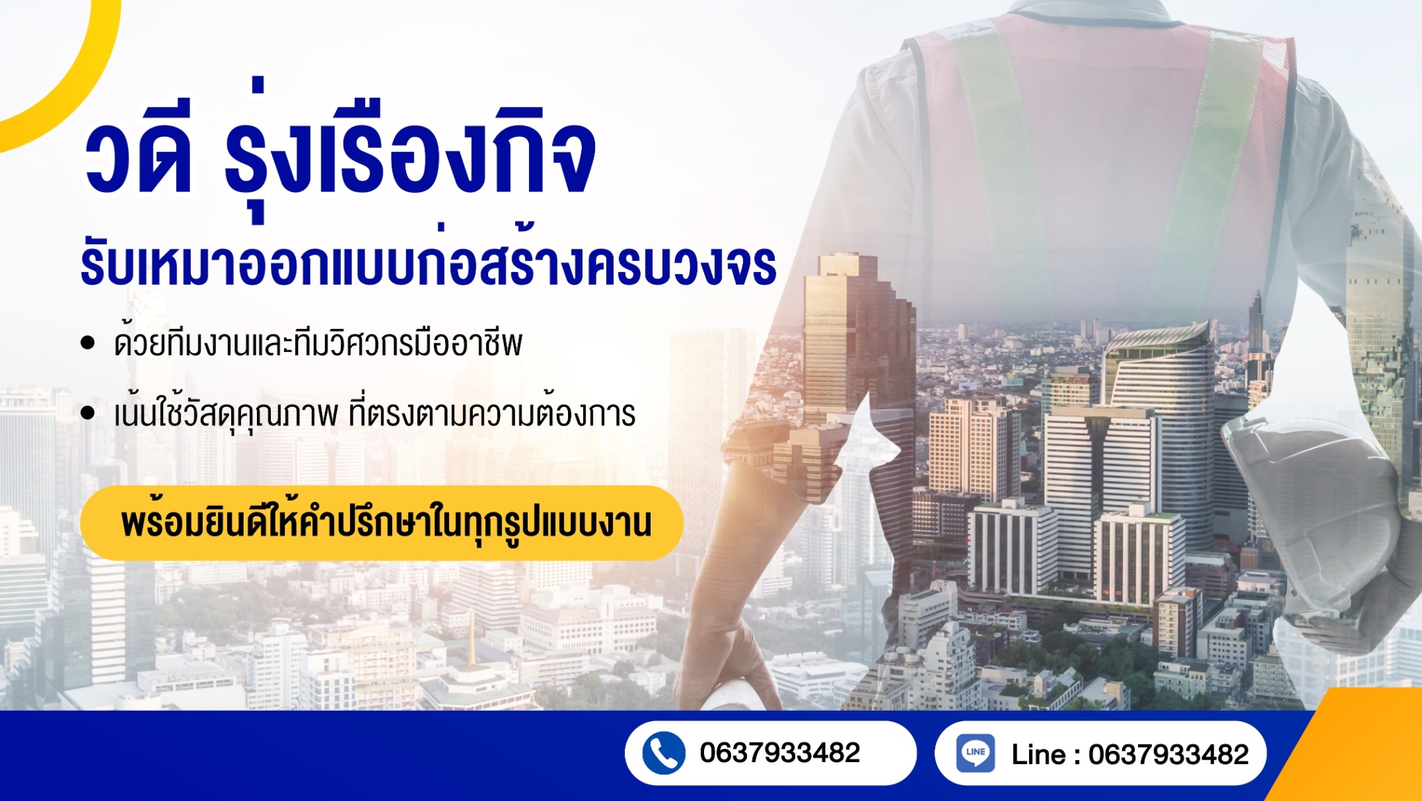 ตัวอย่างภาพ วดี รุ่งเรืองกิจ