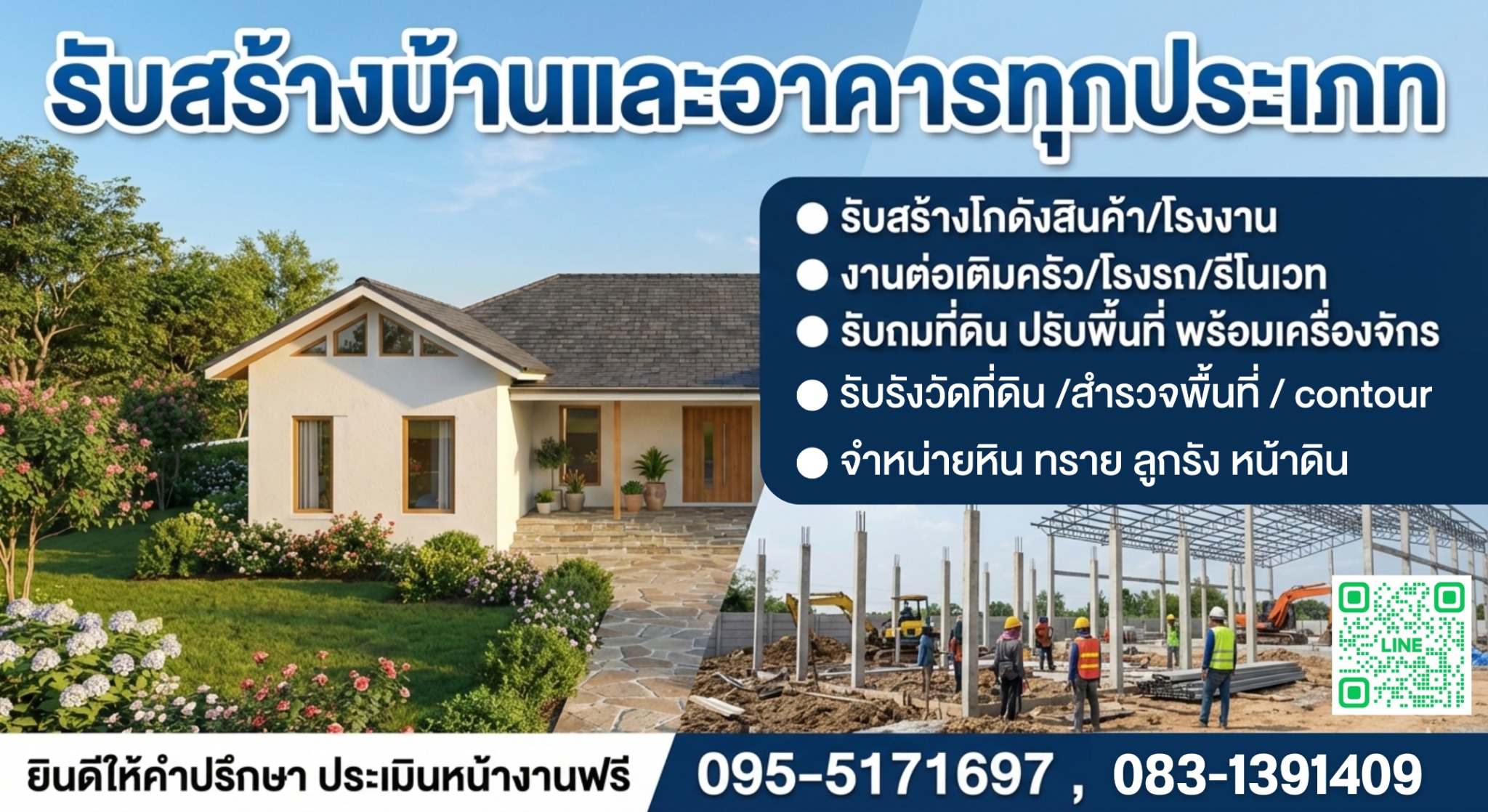 ตัวอย่างภาพ Saraburimahanakorn Part., Ltd.